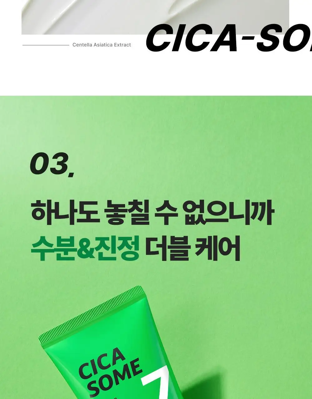 [화잘먹 엑소좀진정크림] 리브엠 시카좀 카밍 워터 젤크림 100ml 상세페이지 20